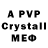 Alpha-PVP кристаллы DONALD EMEKA
