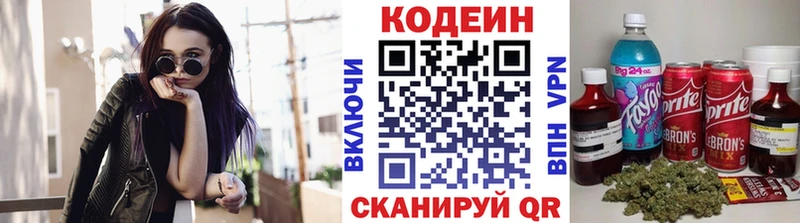 Codein Purple Drank  Купить закладки  Верхоянск 