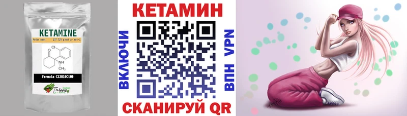 Купить где  Верхоянск  Кетамин VHQ 