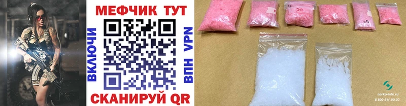 Мефедрон кристаллы  Купить закладки  Верхоянск 