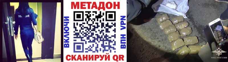 Купить закладки  Верхоянск  Метадон VHQ 