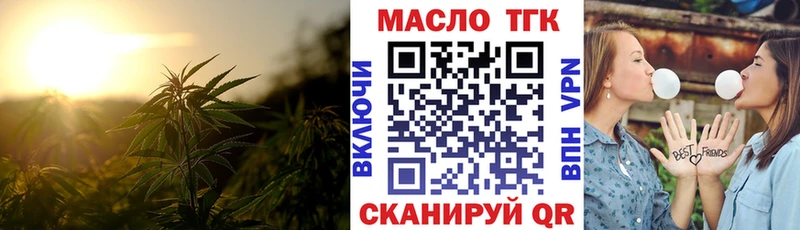 ТГК жижа  Купить где  Верхоянск 